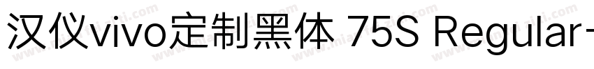 汉仪vivo定制黑体 75S Regular字体转换